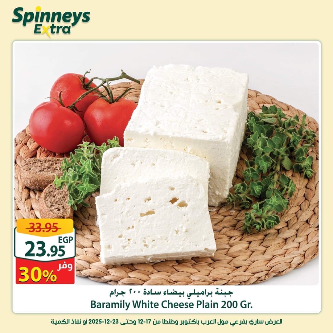 spinneys offers from 17dec to 23dec 2025 عروض سبينس من 17 ديسمبر حتى 23 ديسمبر 2025 صفحة رقم 8